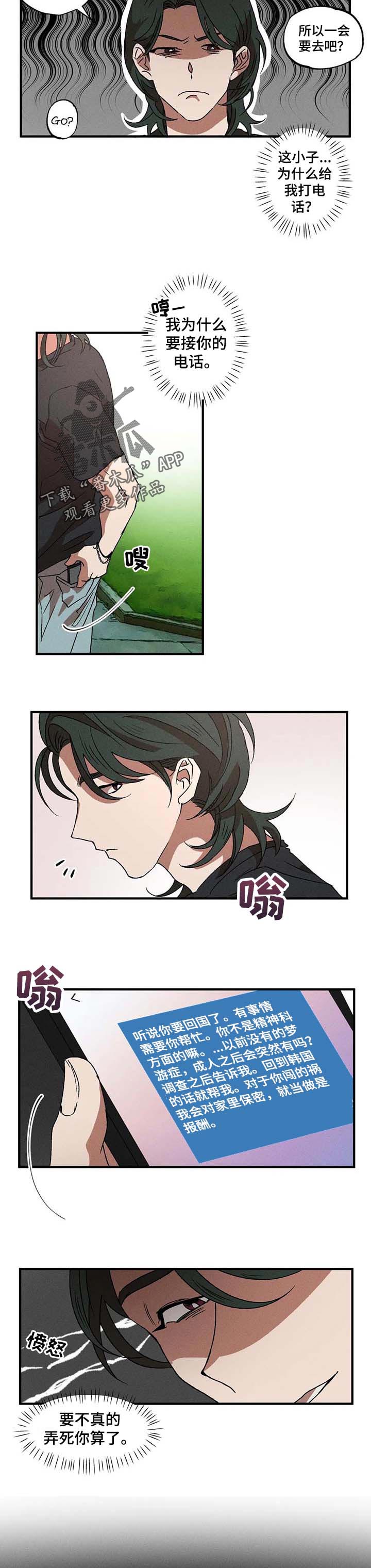 第22章：别的心思1
