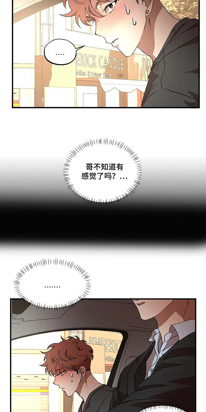 第85章：我来帮你吧7