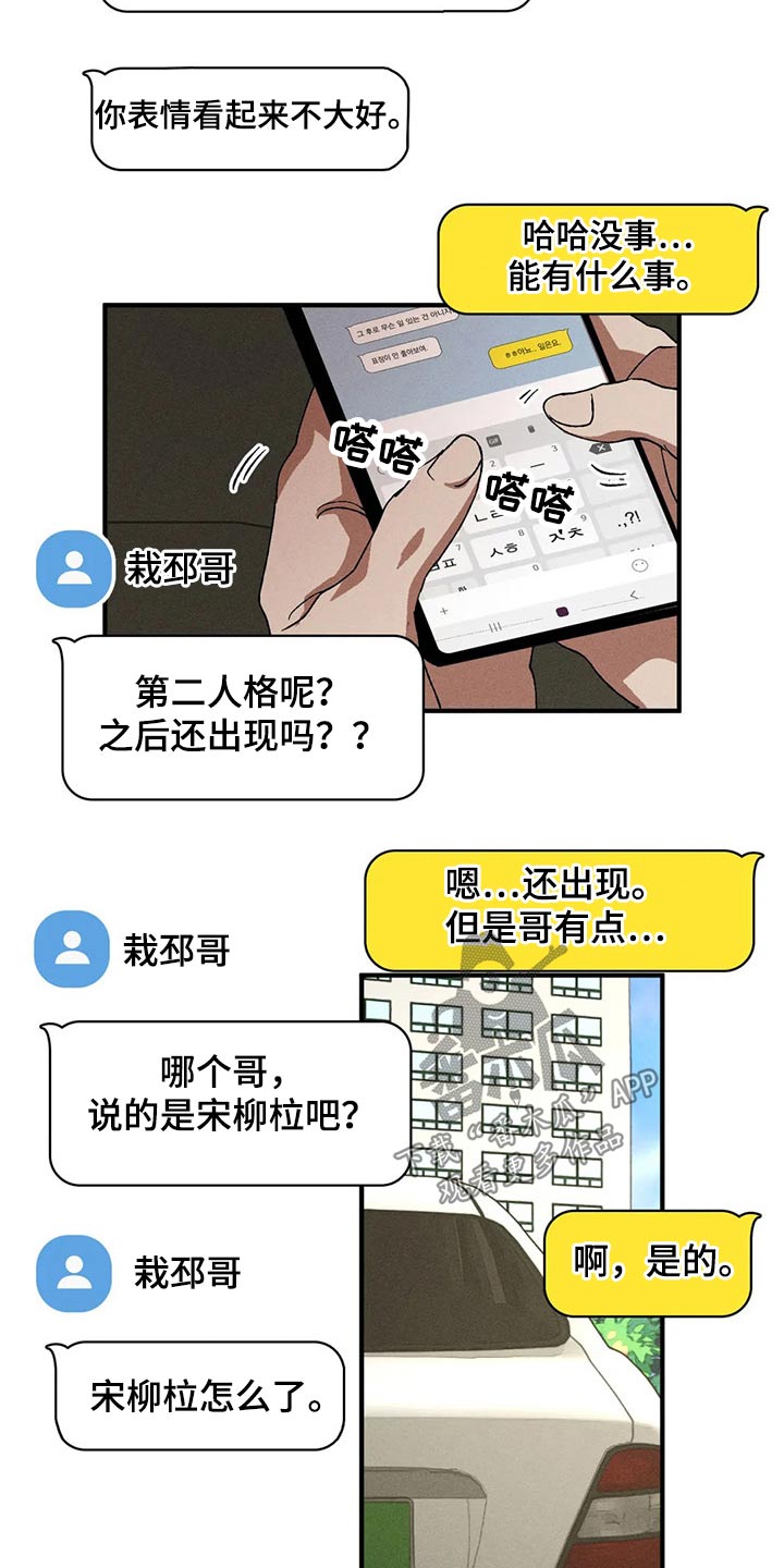 第92章：下次3