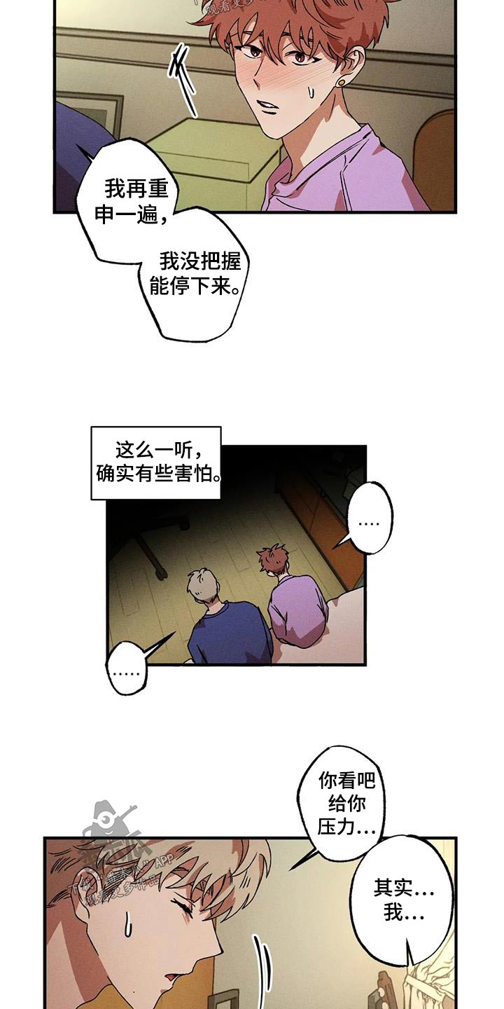 第122章：克制11