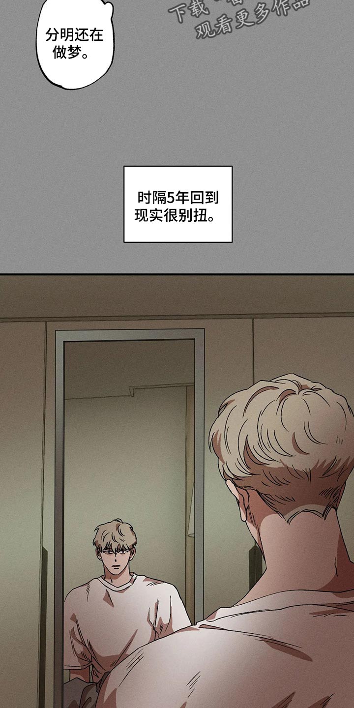 第61章：偷看那边的世界5