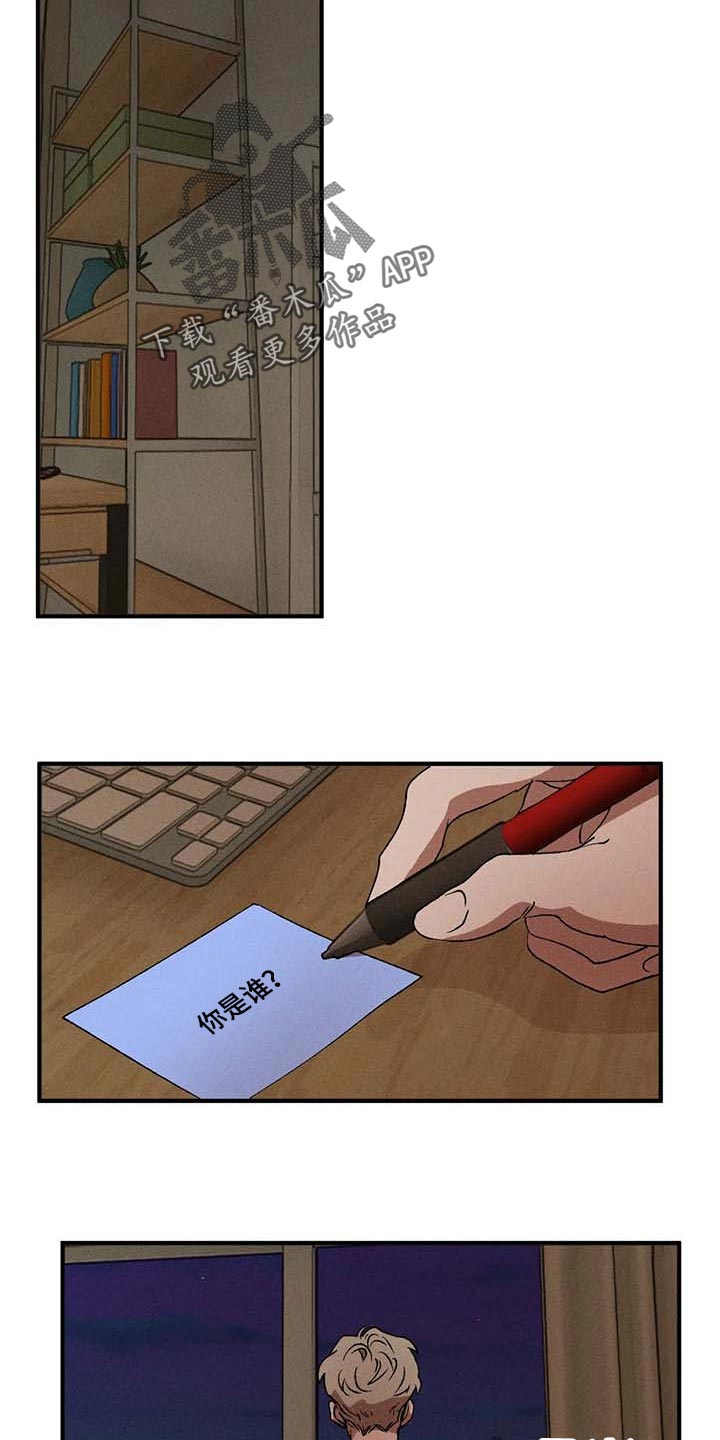 第46章：你是谁16
