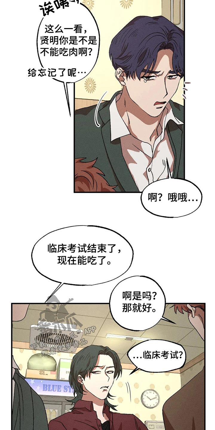 第93章：独特3