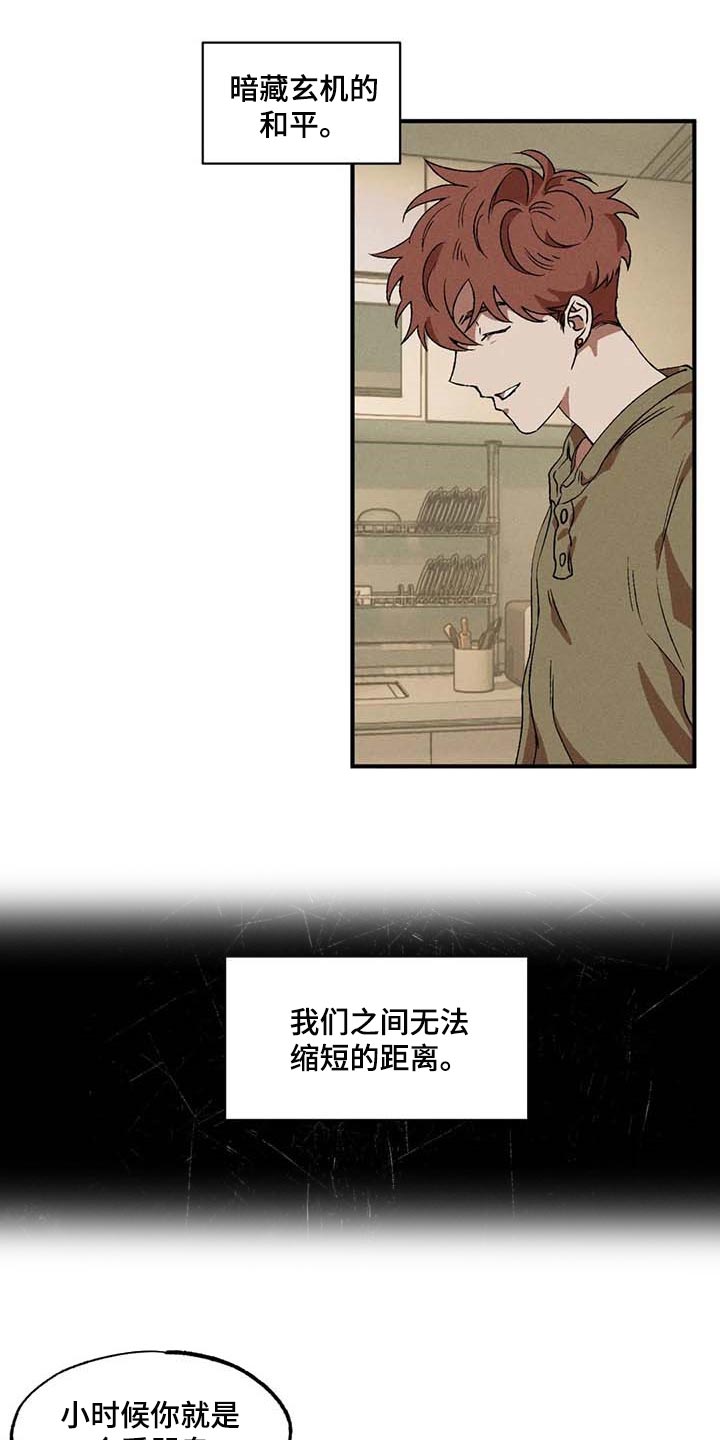 第47章：无法缩短的距离1