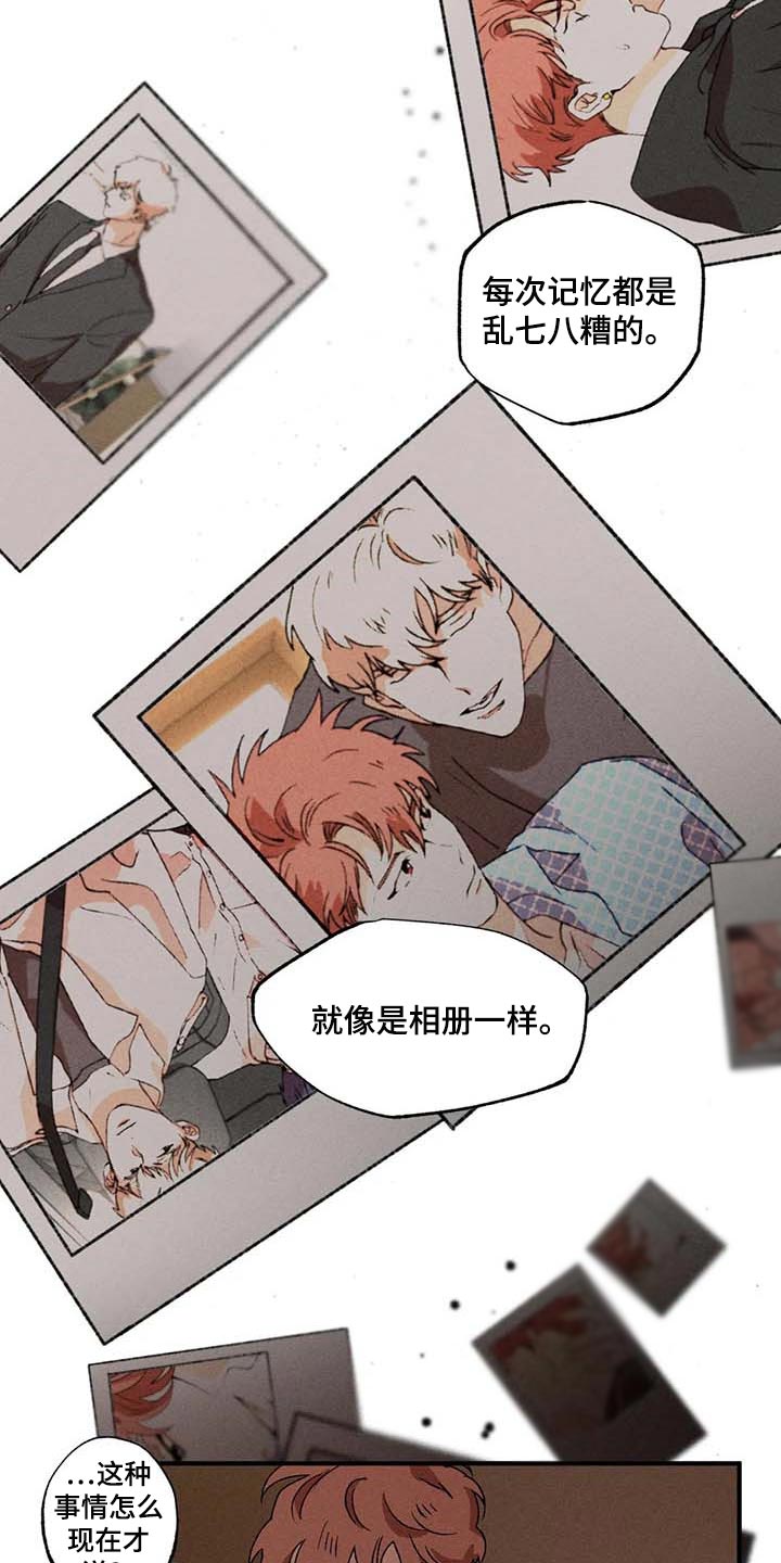 第50章：不再痛苦14