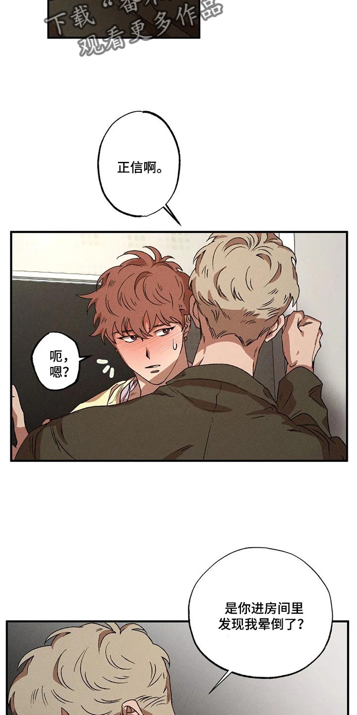 第65章：现在还不能说3