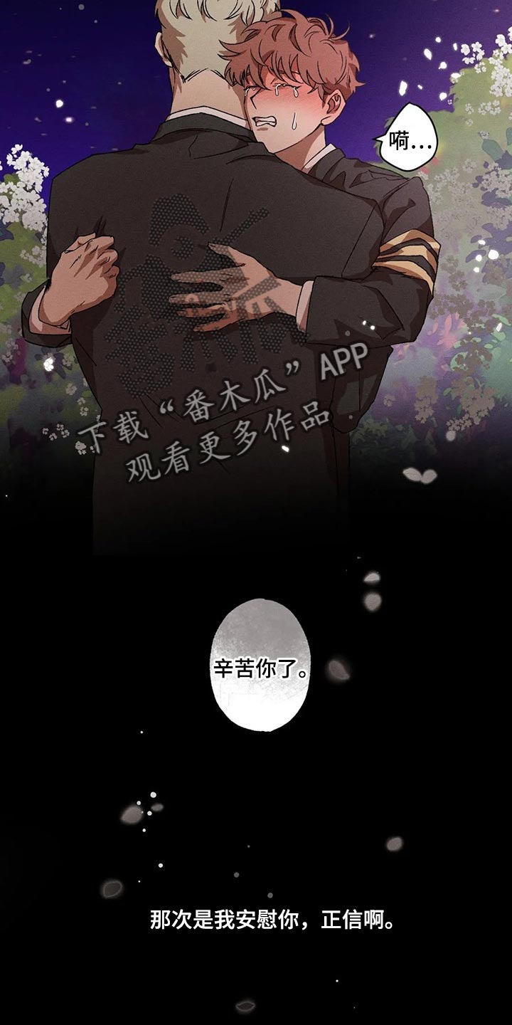 第71章：融化8