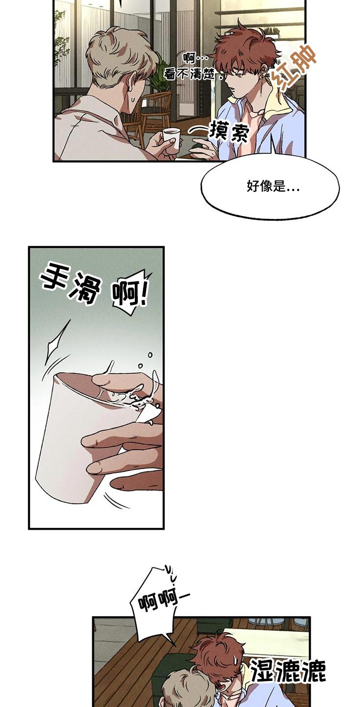 第111章：温柔6