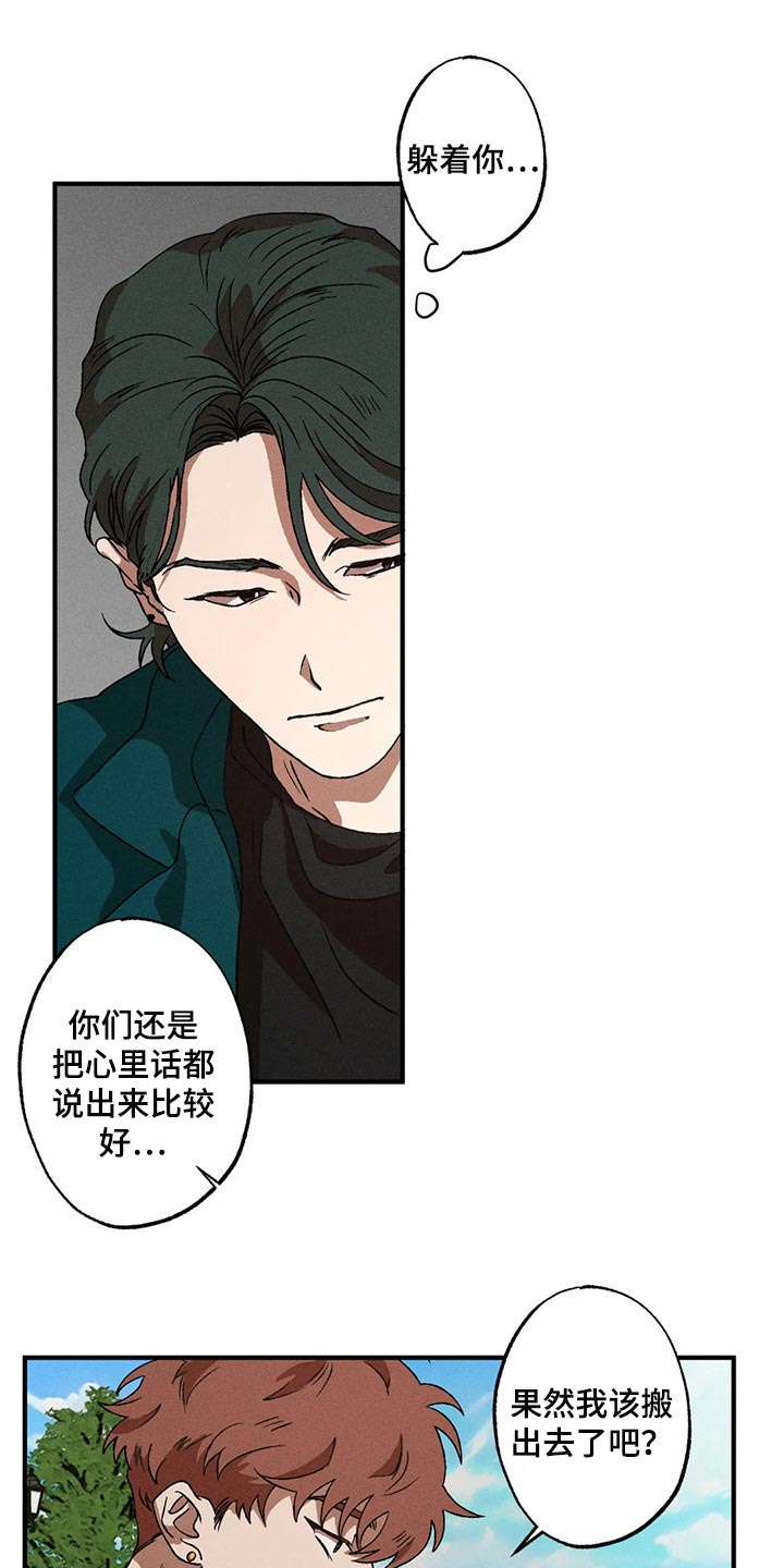 第36章：不觉得是称赞11