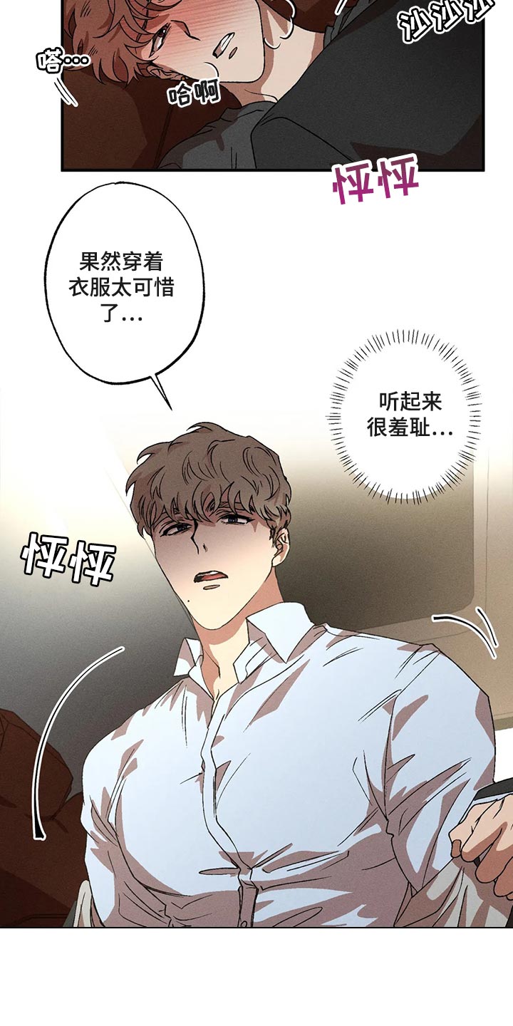 第87章：享受其中5