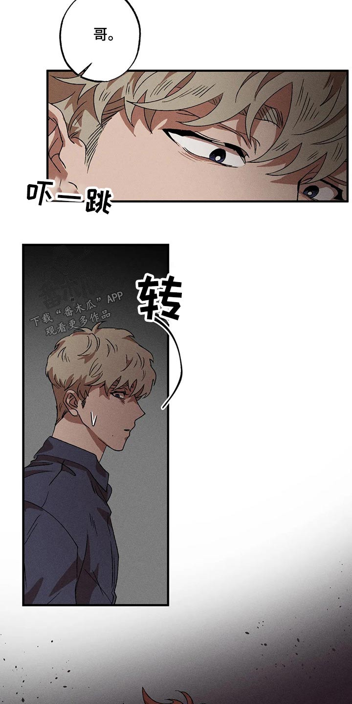 第95章：打架17