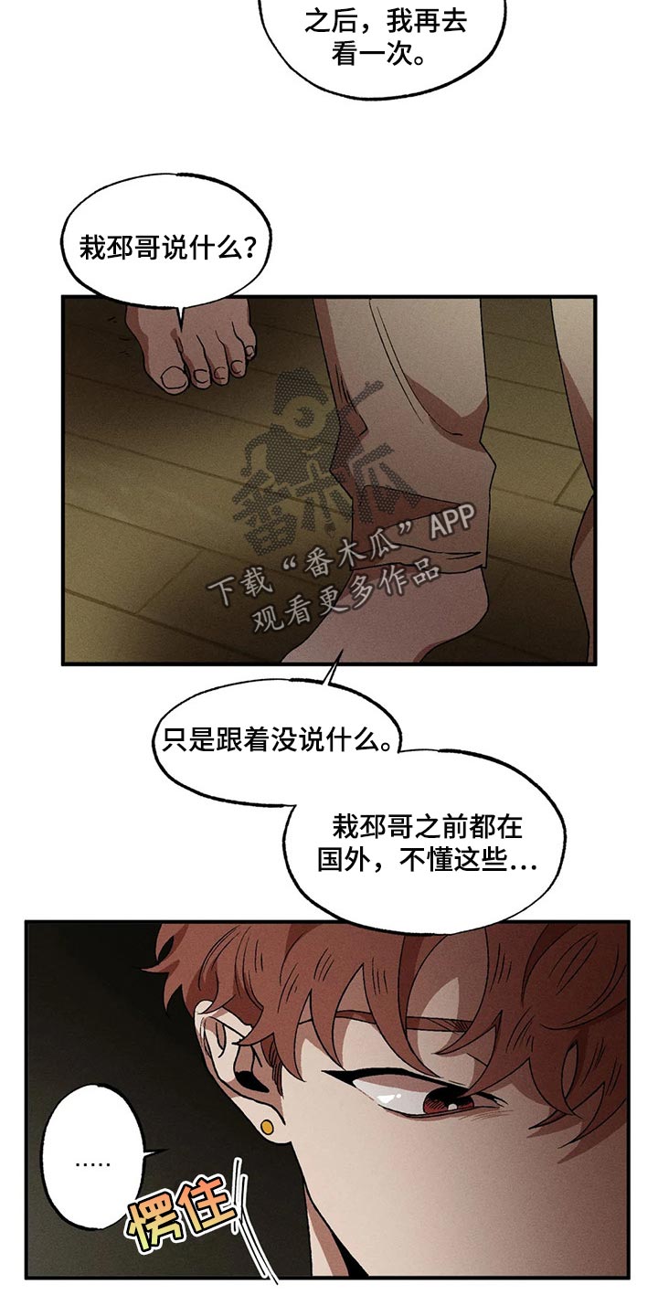 第78章：我也对不起你12