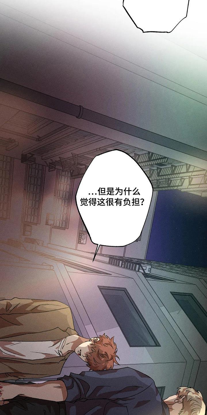 第96章：我也很担心13