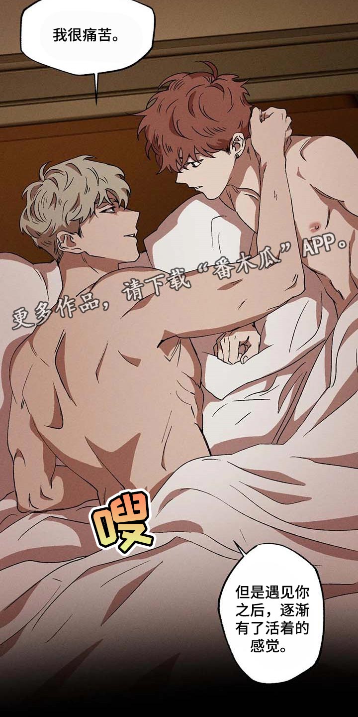 第50章：不再痛苦22