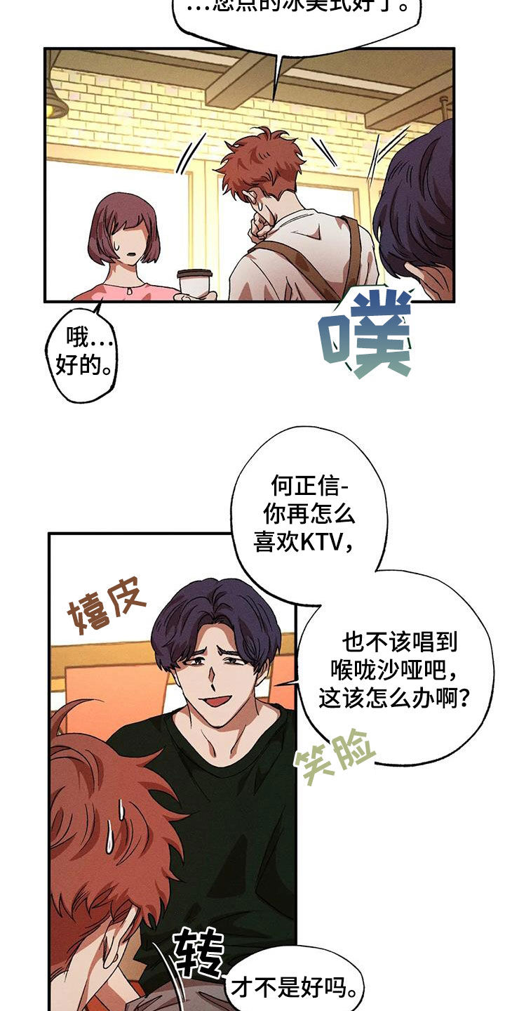 第133章：【番外】喉咙沙哑19