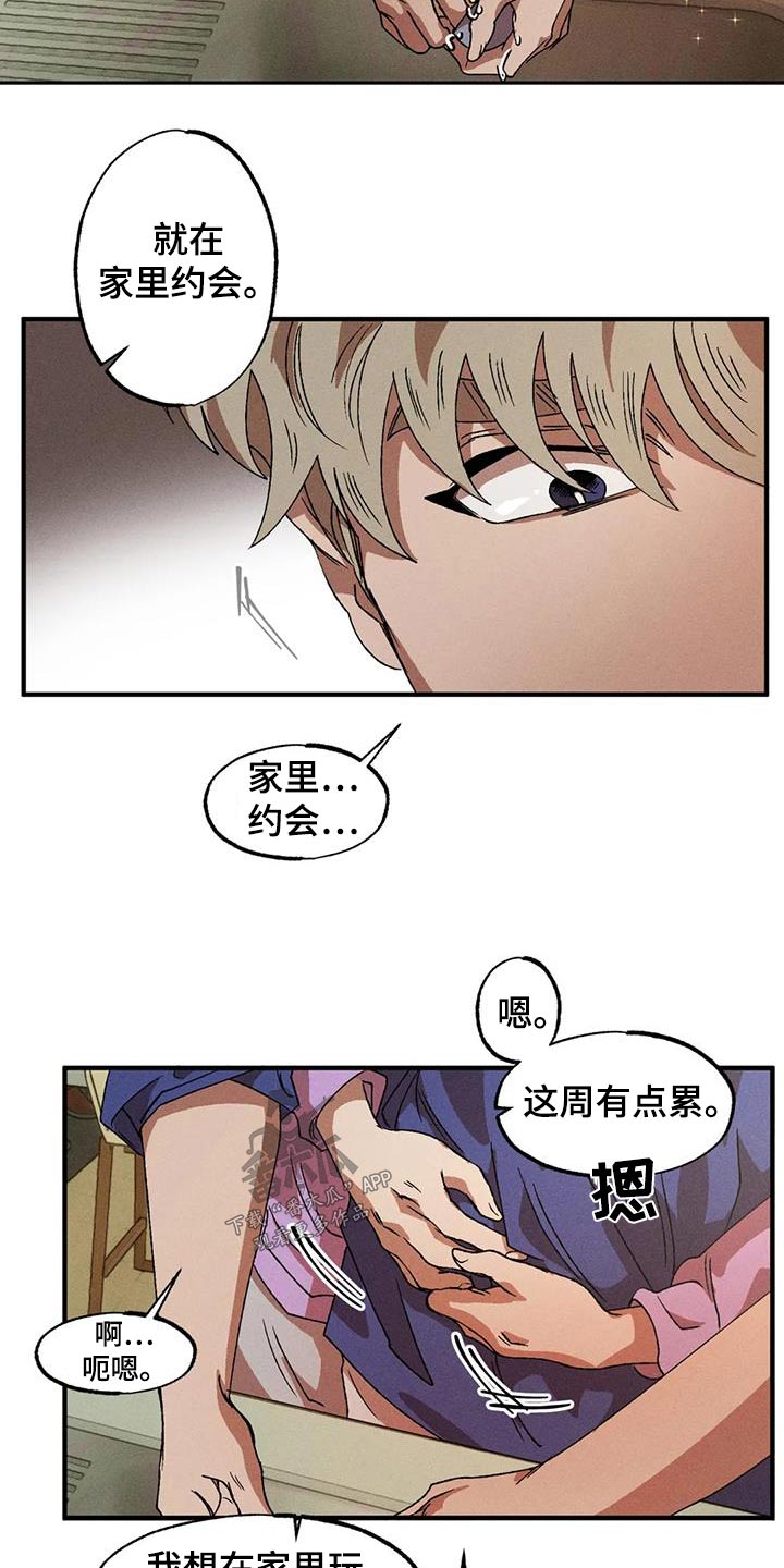 第121章：家里7