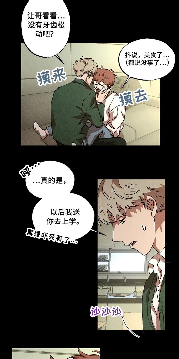 第95章：打架12