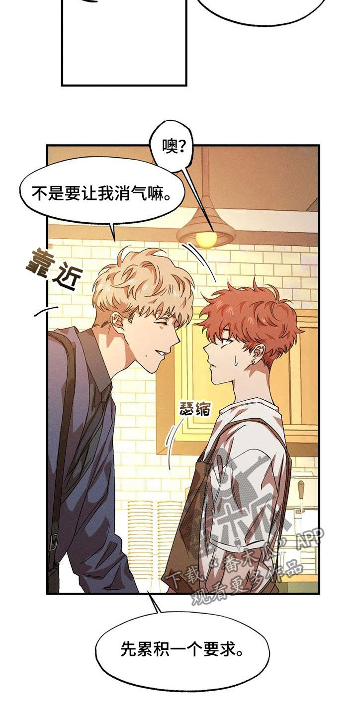 第128章：【番外】消气11