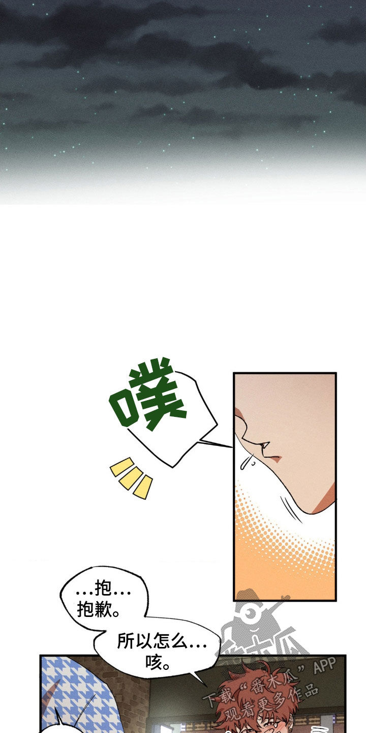 第135章：【番外】偶遇5