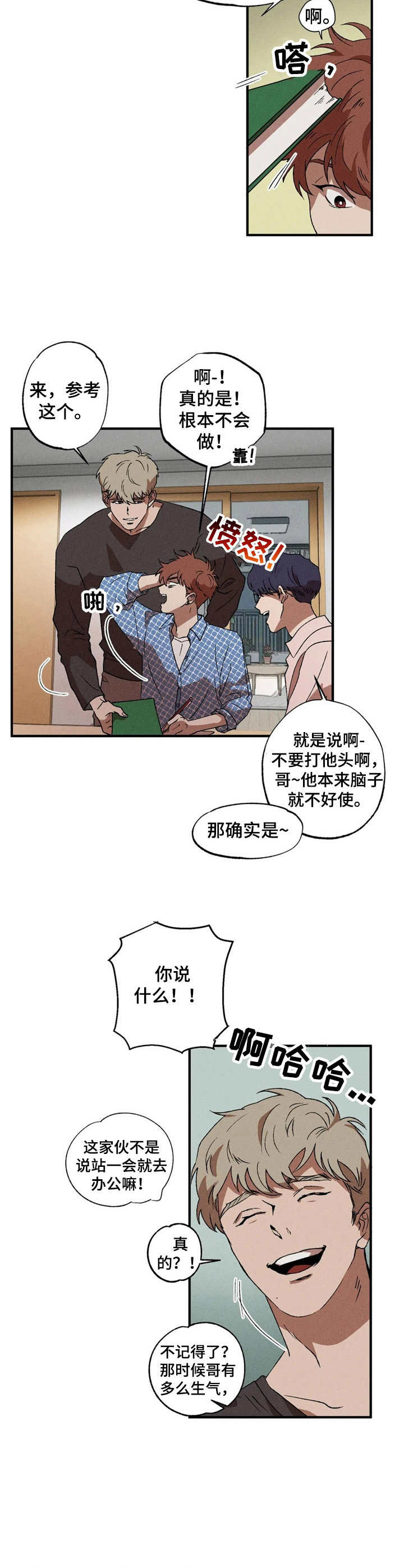 第11章：不对劲3