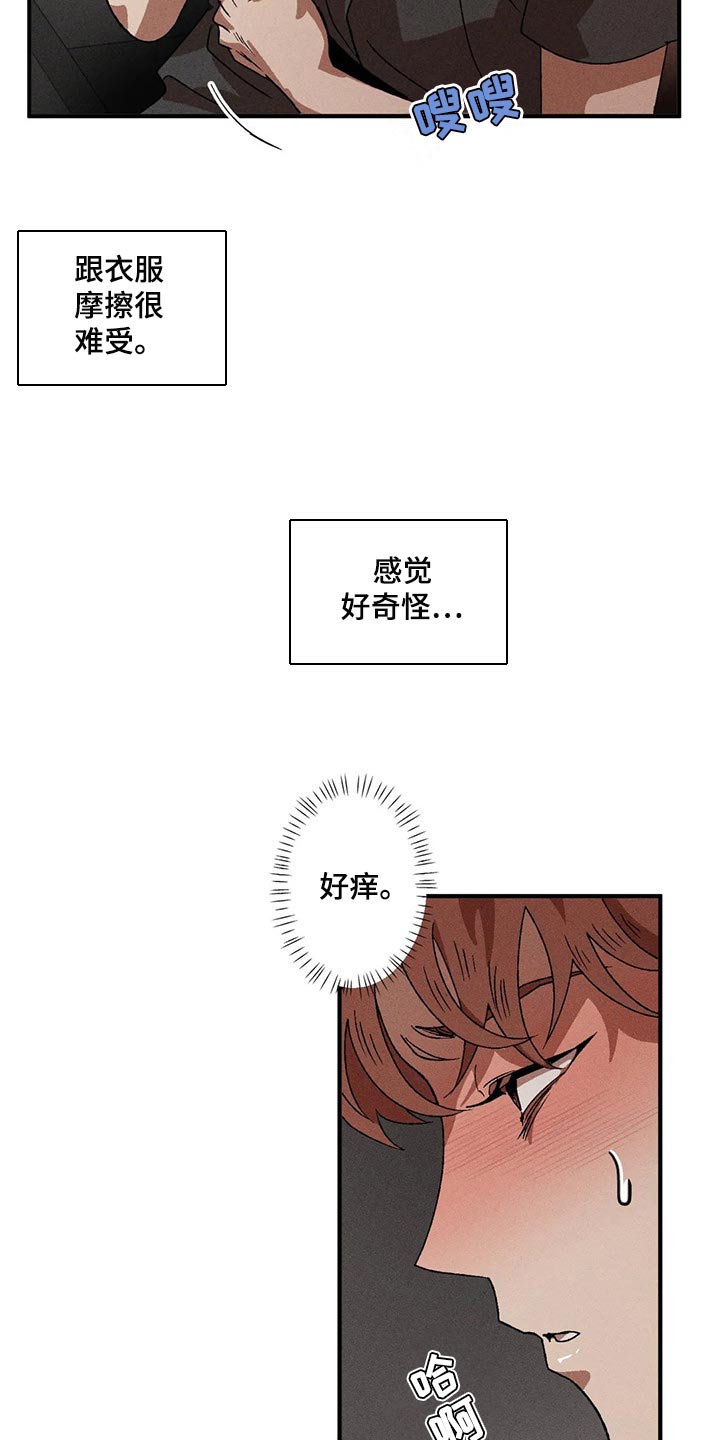 第84章：尴尬的氛围10