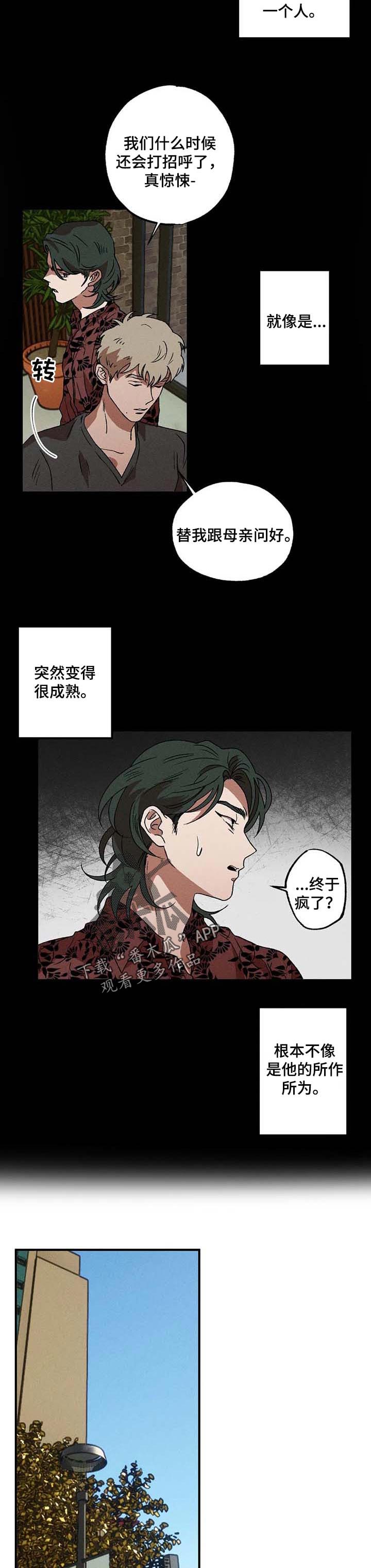 第22章：别的心思4