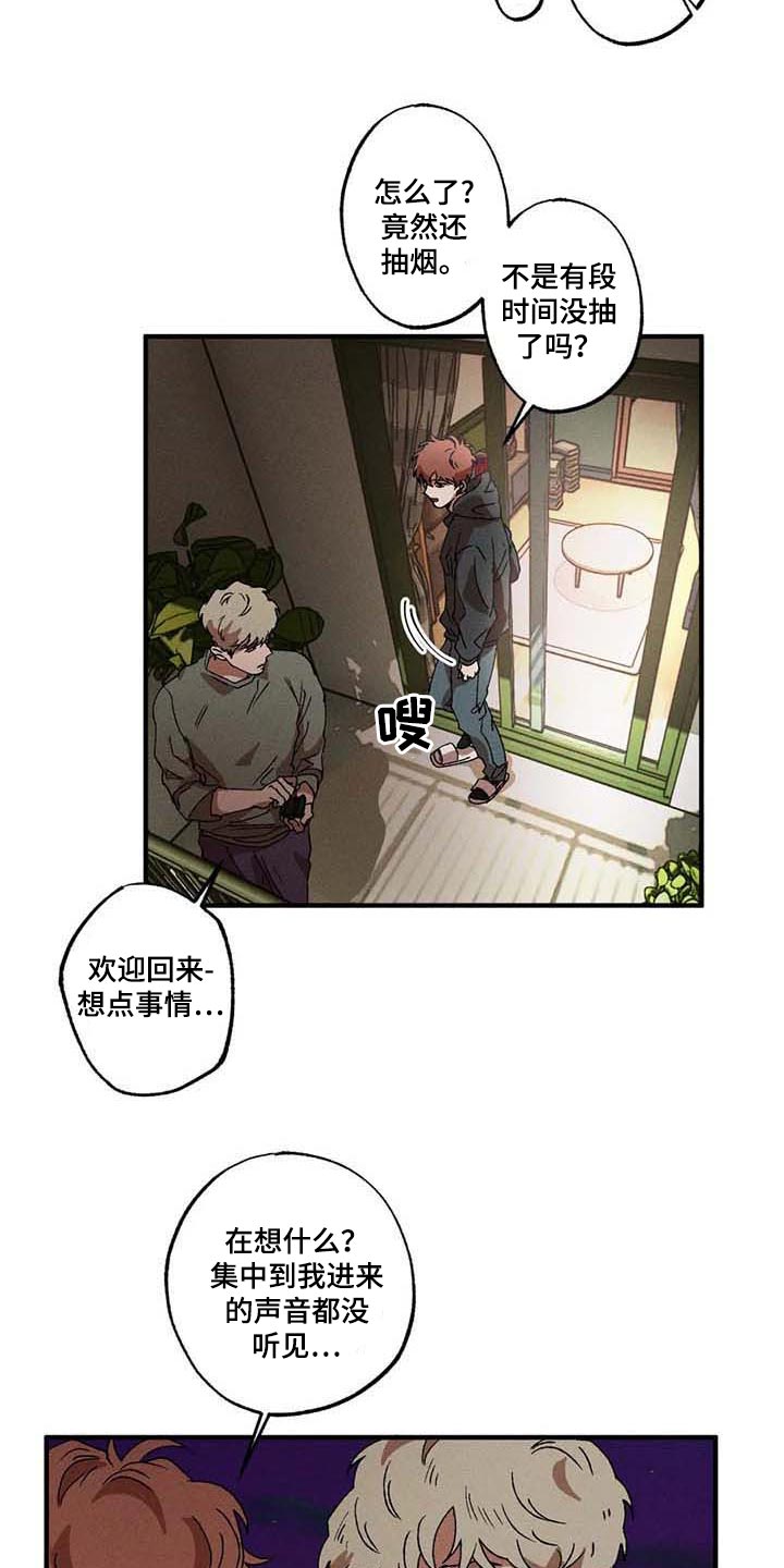 第32章：担心7