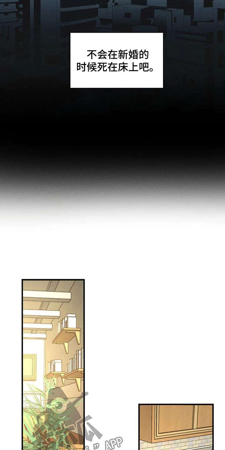 第129章：【番外】犯困10