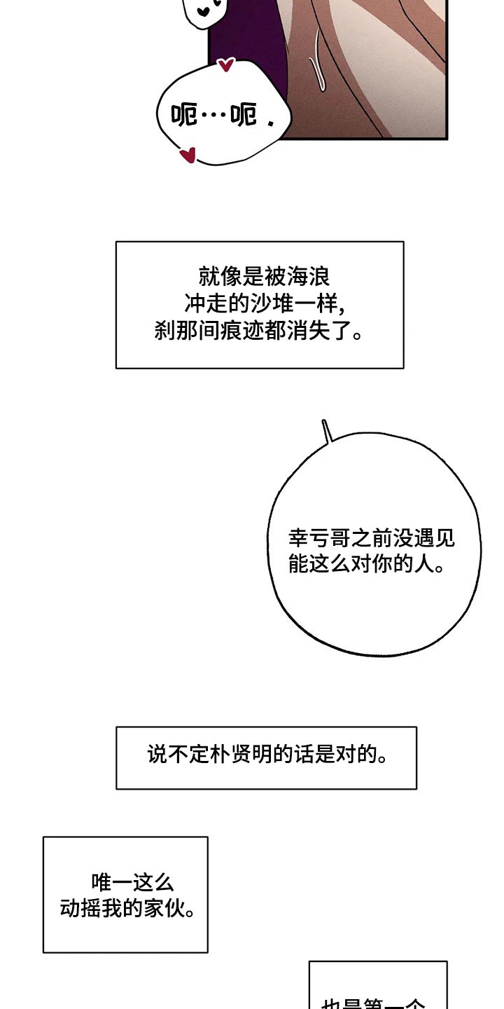 第103章：疲惫8