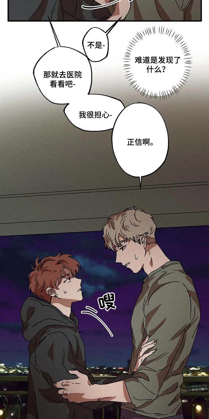 第32章：担心10