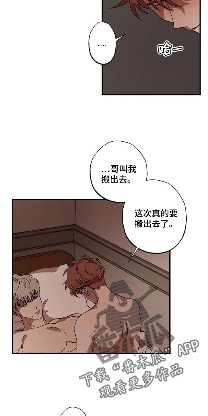 第47章：无法缩短的距离13