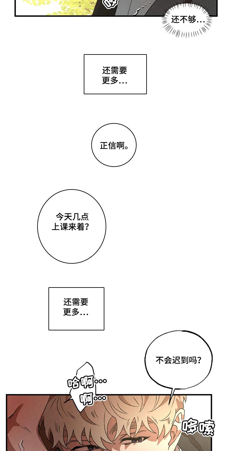 第86章：我们去后座吧8