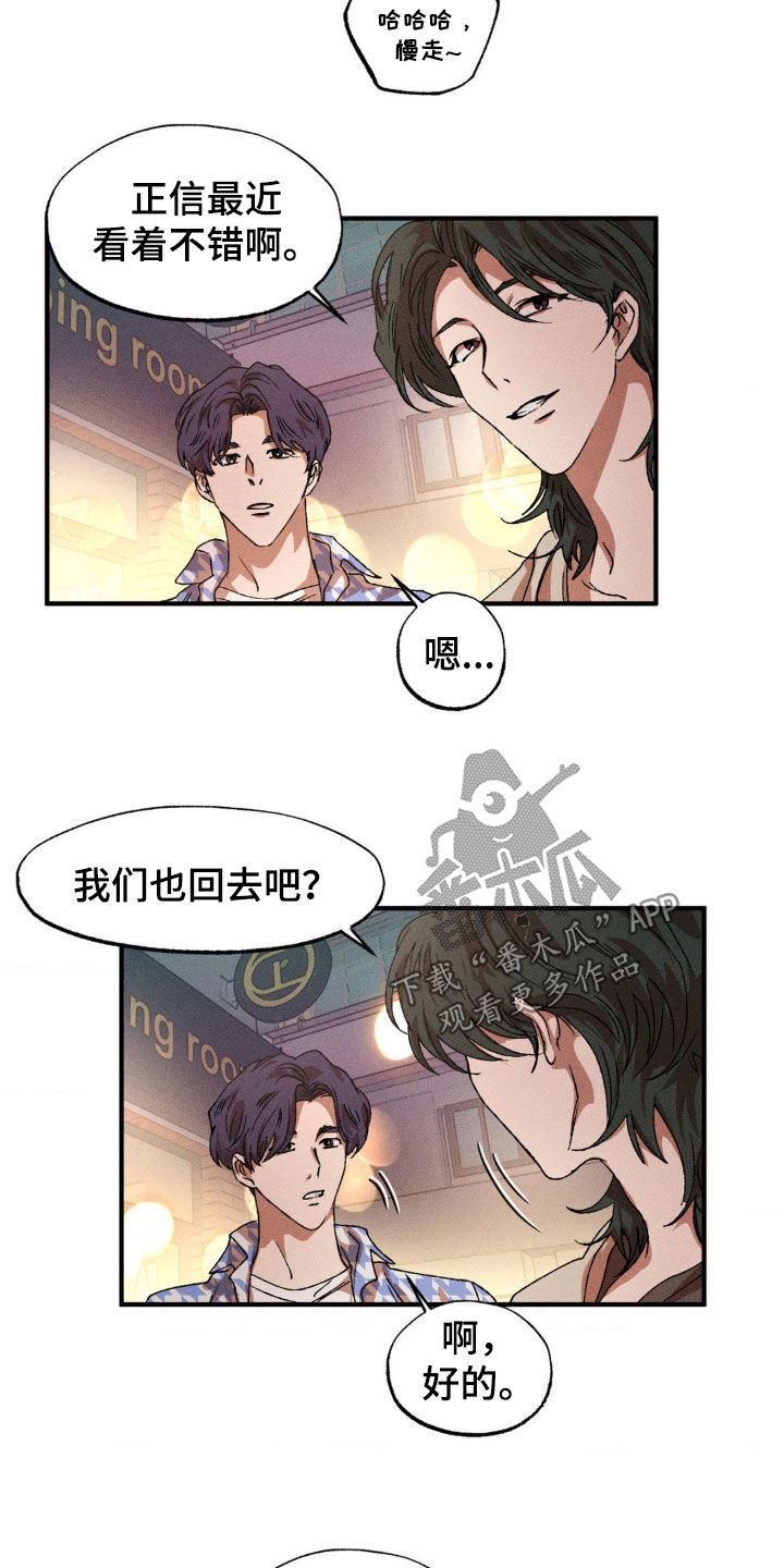 第136章：【番外】我会吃醋的15