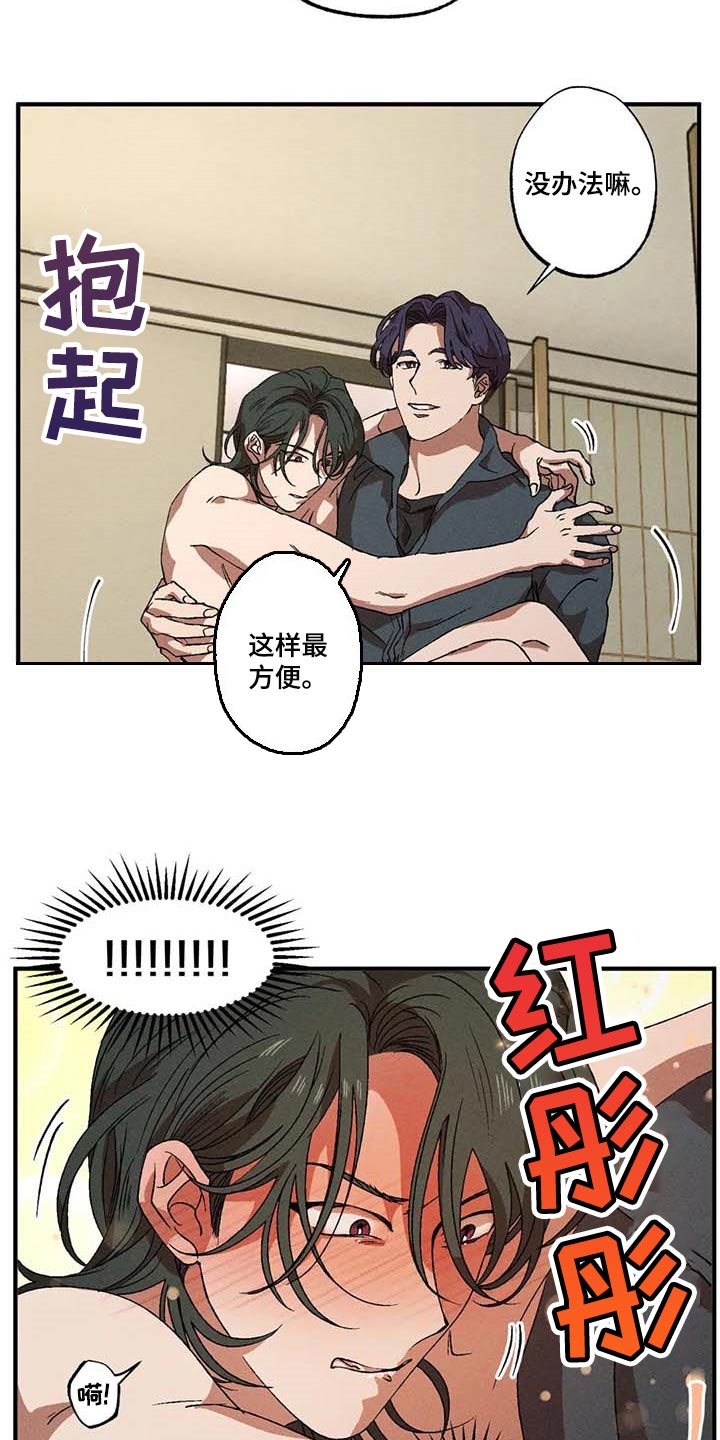 第56章：交给我就行3