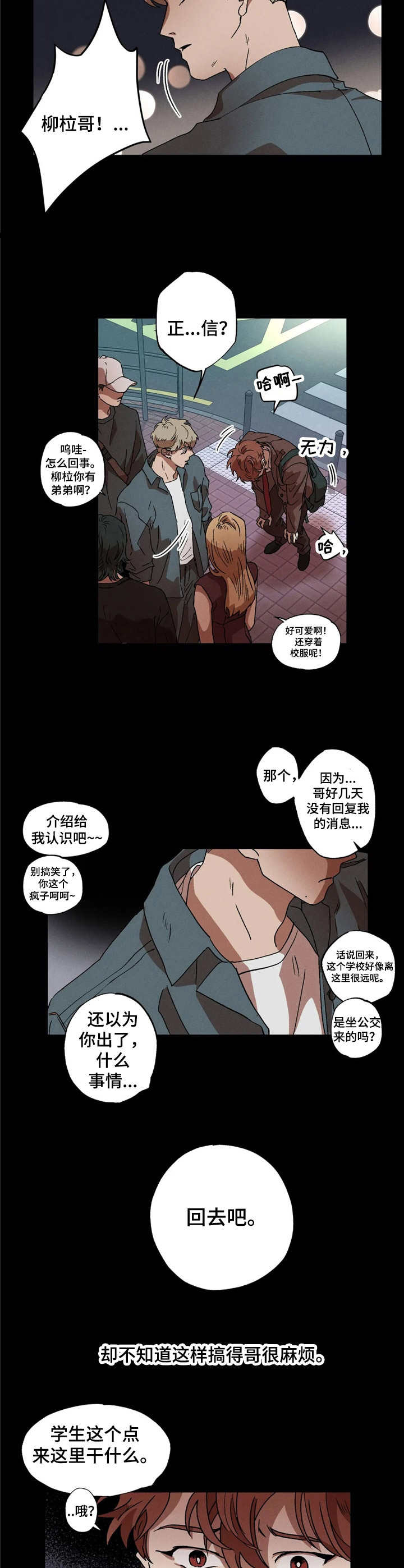 第8章：变故1