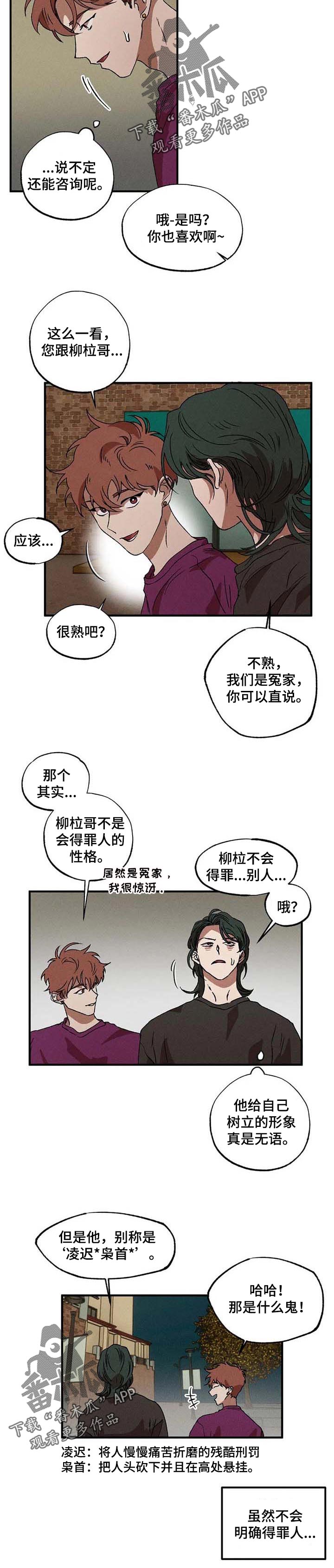 第21章：枭首5