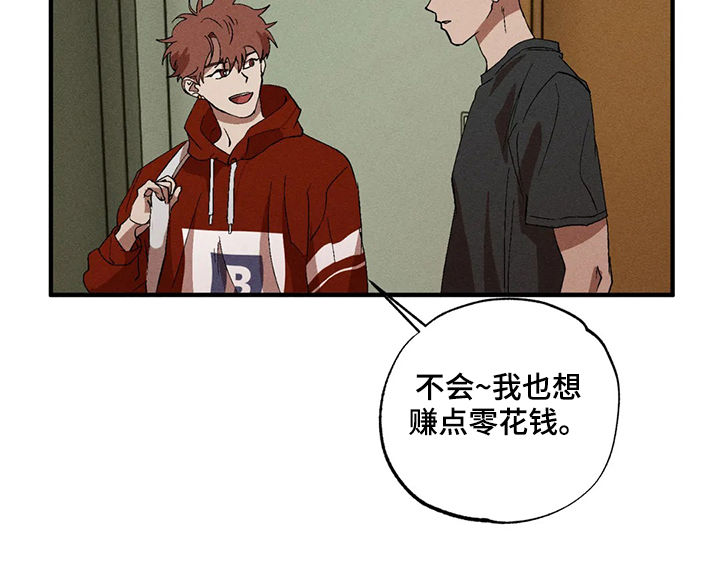 第16章：在意8