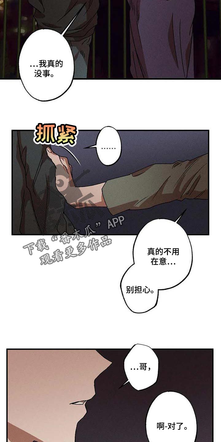 第32章：担心11
