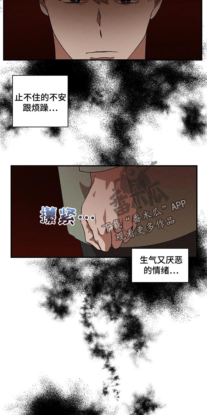 第77章：要让其消失才行14