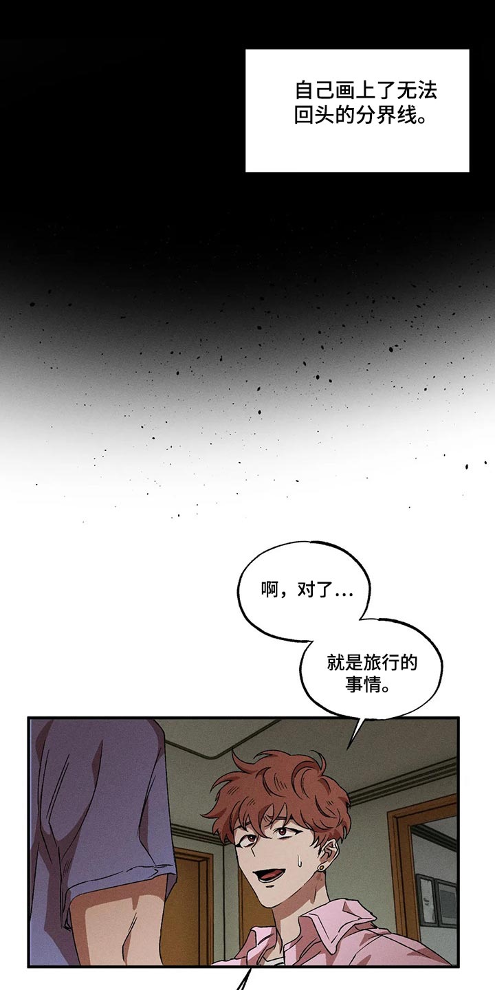 第79章：我们似乎很合得来4