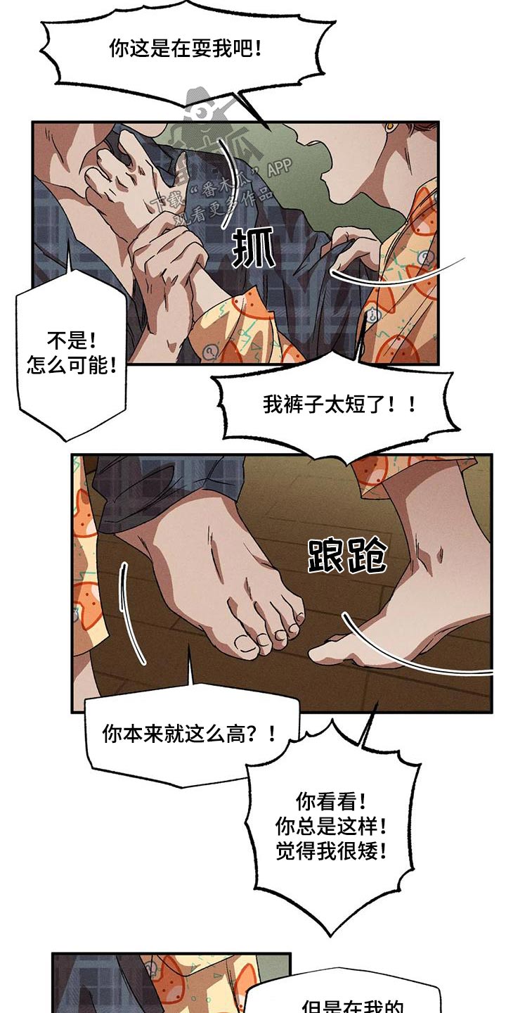 第115章：睡衣6