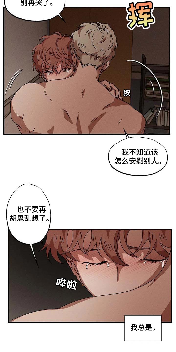 第48章：安心5