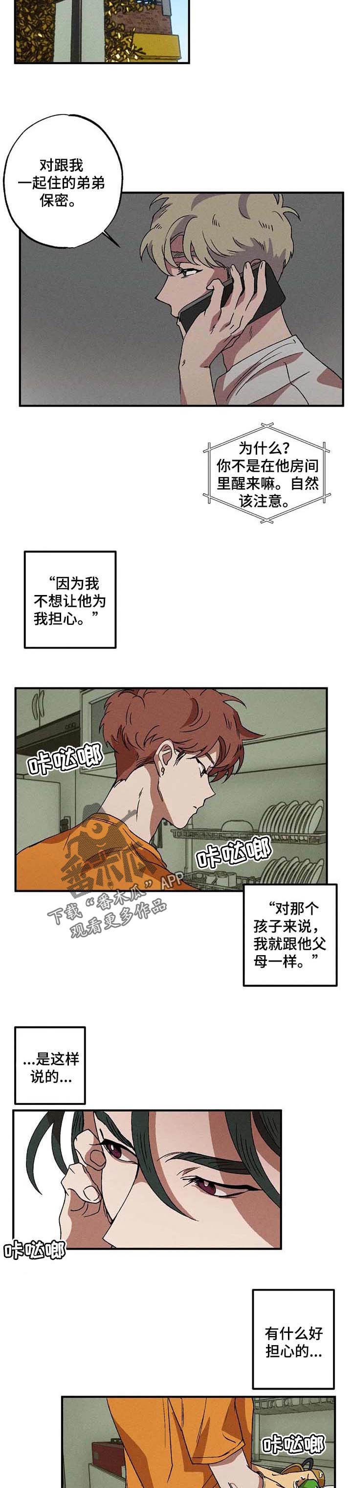 第22章：别的心思5