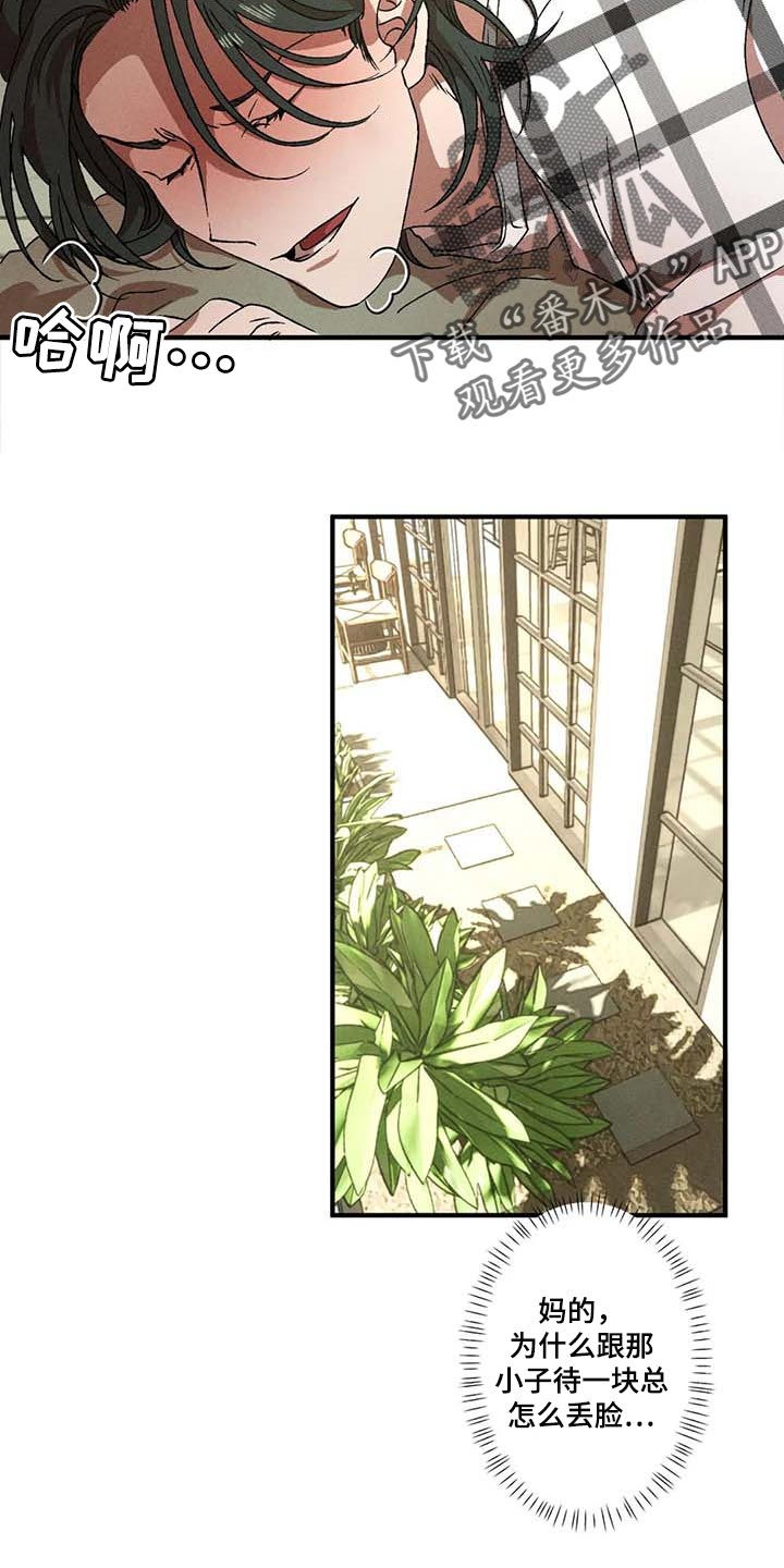 第57章：说谎14