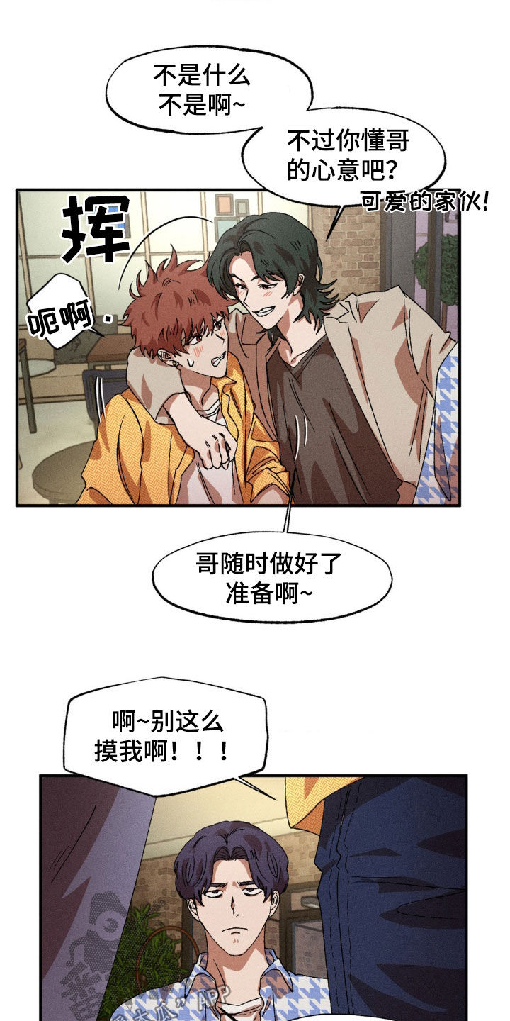 第136章：【番外】我会吃醋的5