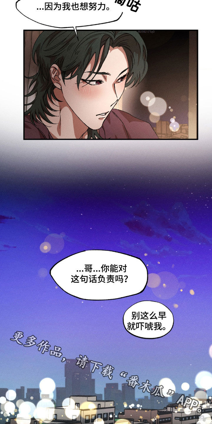 第139章：【番外】你能负责吗16