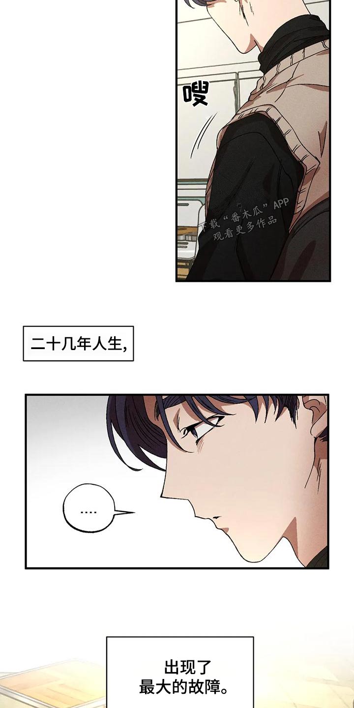 第113章：不顺9