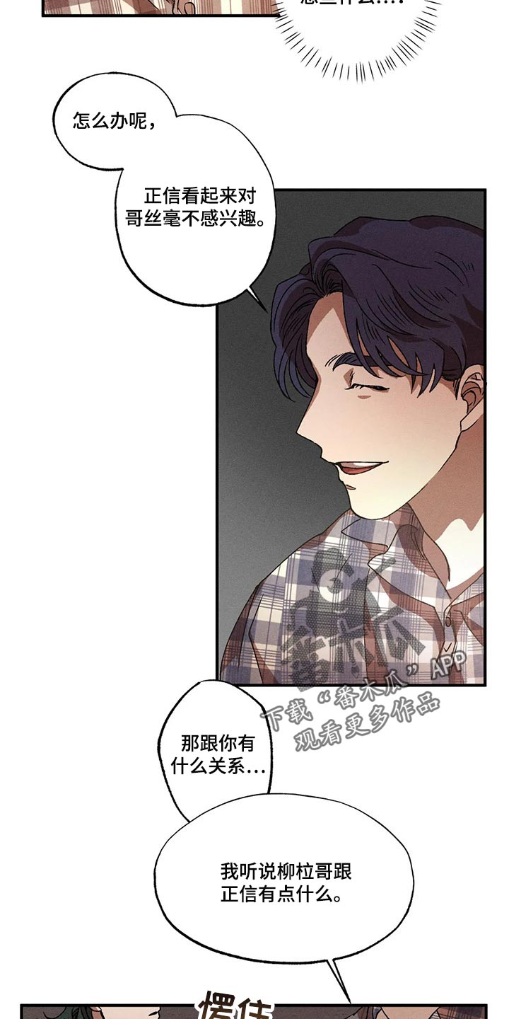 第42章：谁能来理解我的痛苦11