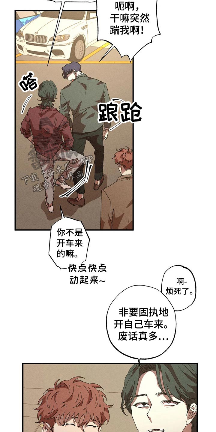 第91章：闲聊11