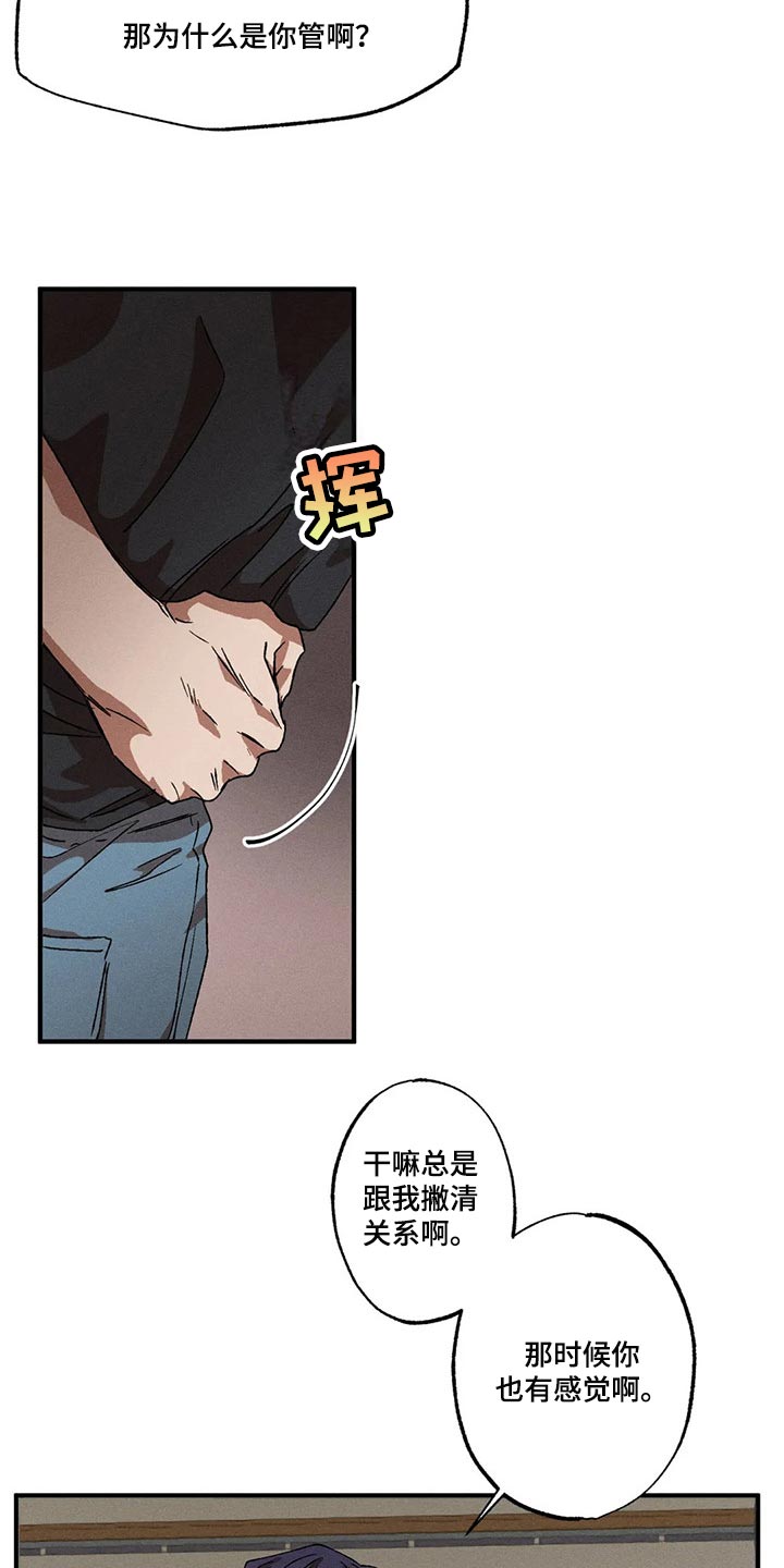 第79章：我们似乎很合得来17